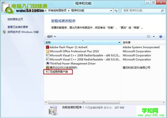 说明: http://webdoc.lenovo.com.cn/lenovowsi/new_cskb/uploadfile/20120524143040002.jpg