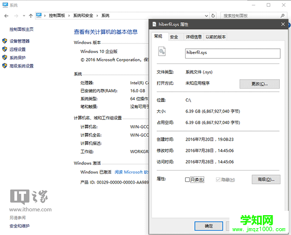 Win7/Win8.1/Win10秘笈:一个命令让休眠文件瘦身60%