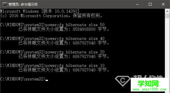 win10休眠文件如何瘦身2