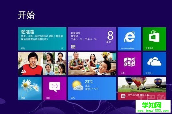 win8企业版怎么安装