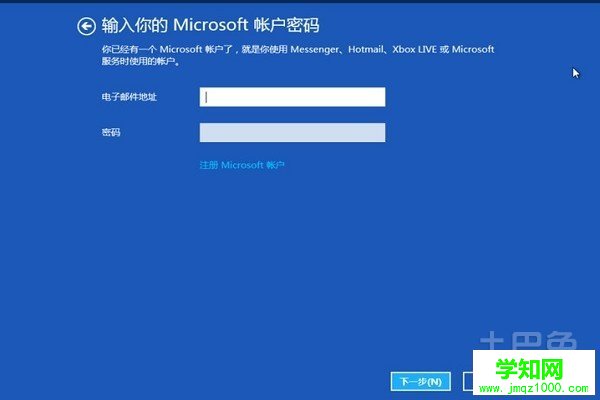 win7怎么升级win8