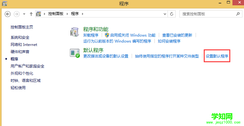 Win8系统电脑QQ聊天对话框里的链接打不开的解决方法