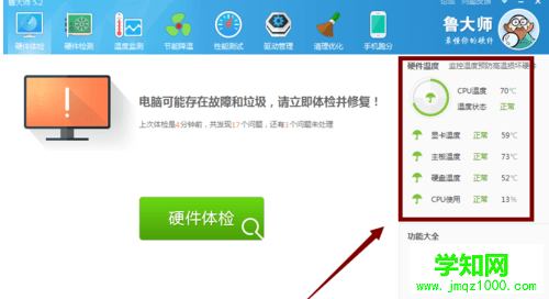 怎么查看cpu和显卡的温度
