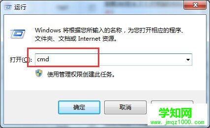 怎样关闭win7网络共享？   学知
