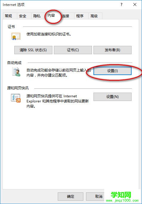 IE11浏览器怎么查看Cookies保存的密码(WIN10)