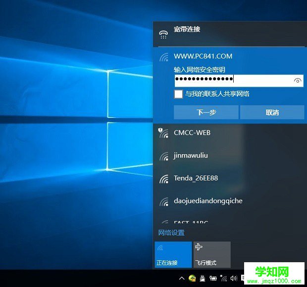 Win10怎么忘记网络 Win10忘记无线网络重新Wifi方法