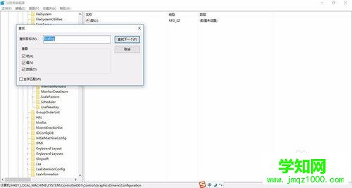 Win10玩游戏不能全屏的设置方法