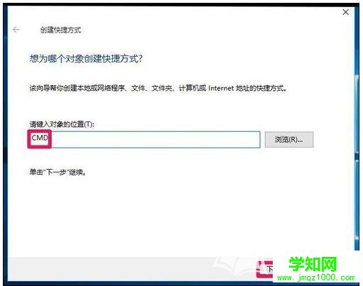 windows10打开管理员命令提示符的方法