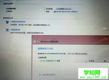 win8系统出现DNS解析错误的应对方法