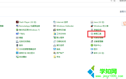 windows10系统配置数据源的方法