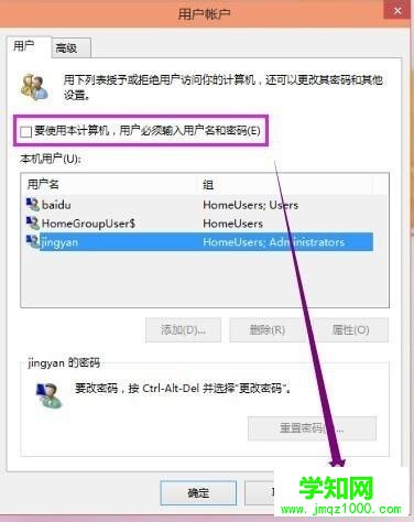 win10开机密码怎么取消
