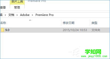 Win10系统下adobe premiere打不开怎么办？