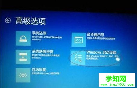 Win8如何进入安全模式