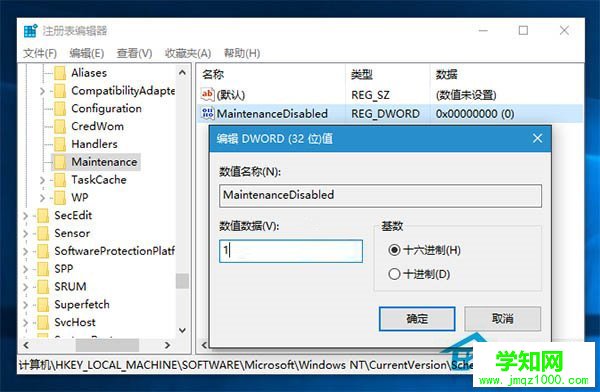 Win10怎么打开或关闭自动维护功能?