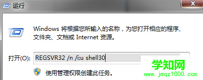 如何在win7电脑中修复dll动态链接库