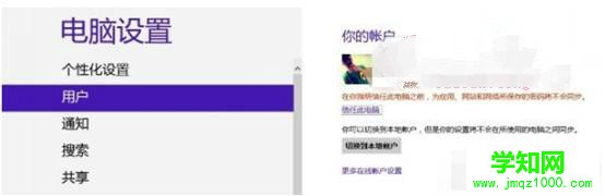 Win8系统IE浏览器收藏夹云同步功能如何开启