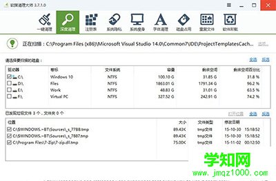 Win10 TH2更新失败