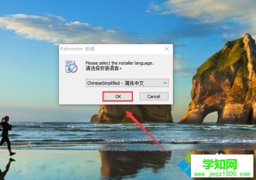 win10系统下如何安装雨滴桌面Rainmeter