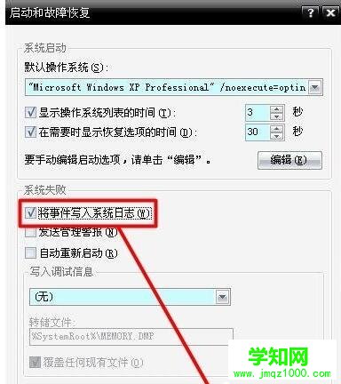 win8系统出错代码0x000000c2的原因及解决方法