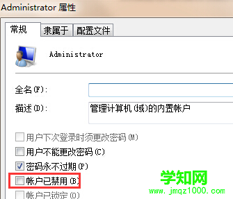 win7电脑的开机启动程序不能更改怎么办？