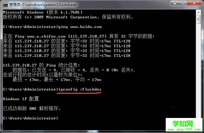 Win8系统浏览网页出现网络连接错误118该怎么修复