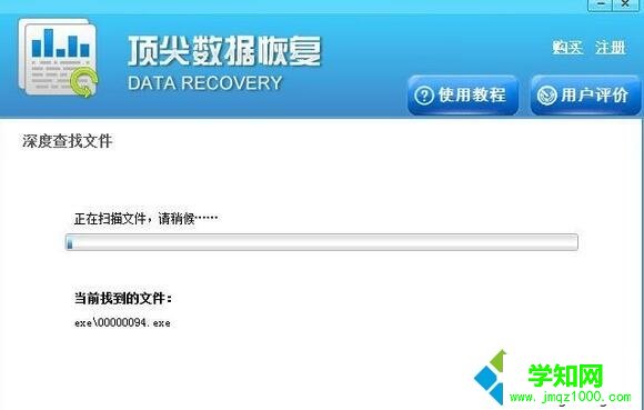 360粉碎文件找回步骤3