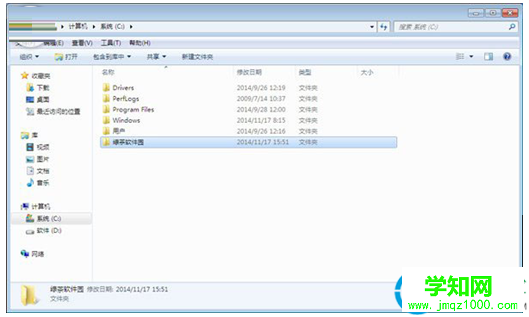 win7系怎么统删除C盘多余文件  学知