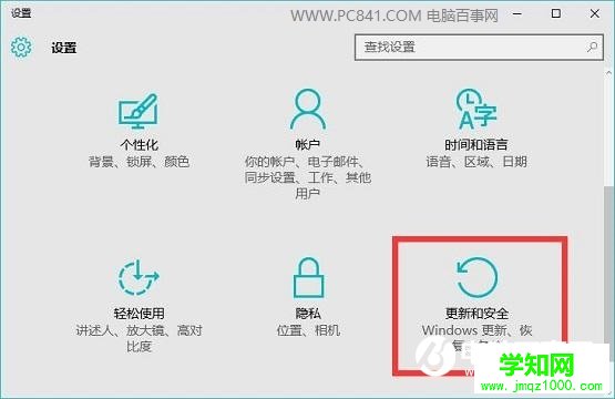 Windows Defender怎么设置白名单 win10安全白名单设置教程