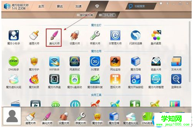 一键重装系统