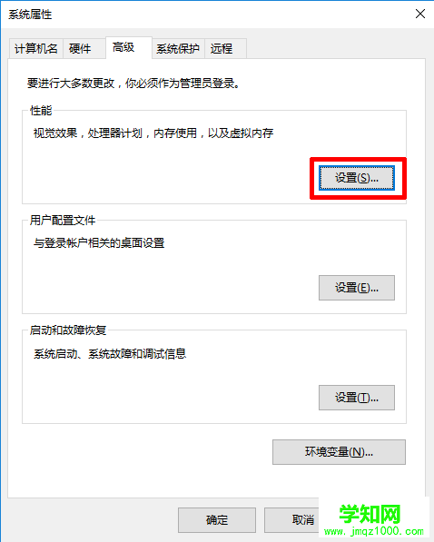 Win10系统设置虚拟内存的方法