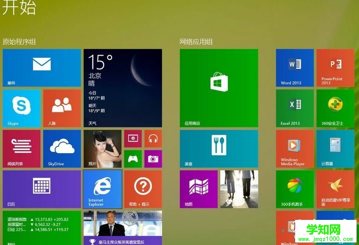 win8.1系统开机绿屏怎么办？  电脑知识网