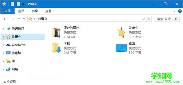 win10系统资源管理添加收藏夹功能的方法