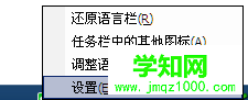 winxp系统下将指定输入法设置为默认输入法的方法教程