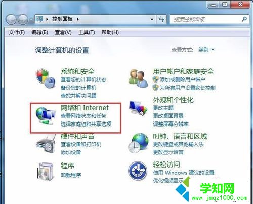 选择网络和Internet