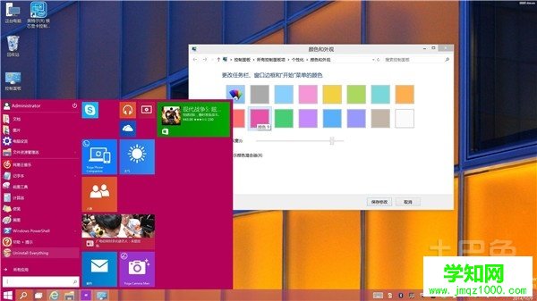 控制面板快捷键 控制面板快捷键