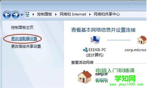 Win7怎样在桌面上创建宽带拨号连接
