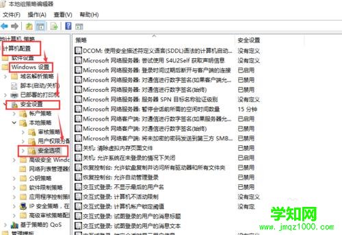 win10如何获得管理员权限