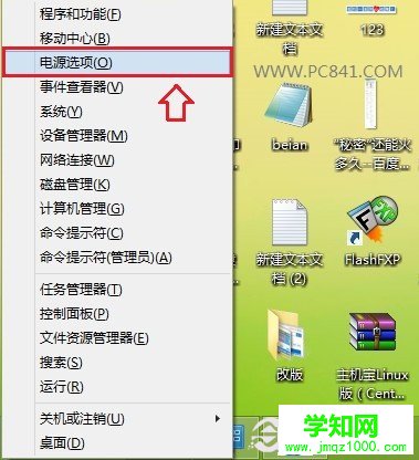 Win8.1进入安全模式的2种实现方法