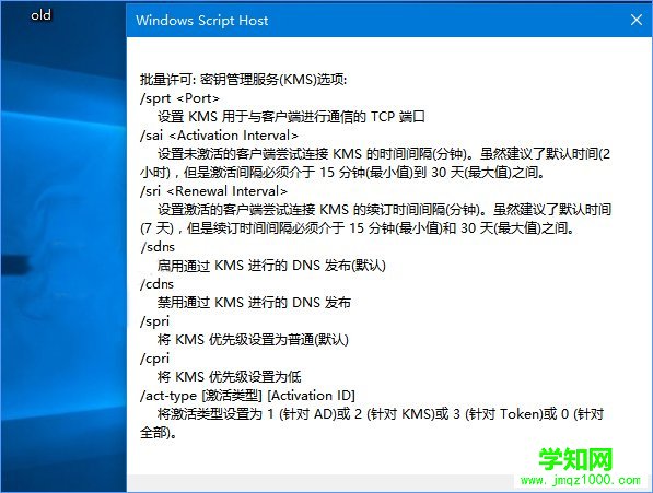 Win10系统下slmgr命令的使用方法_新客网