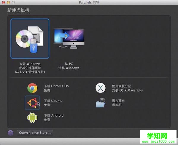 Parallels desktop怎么安装linux系统    武林网