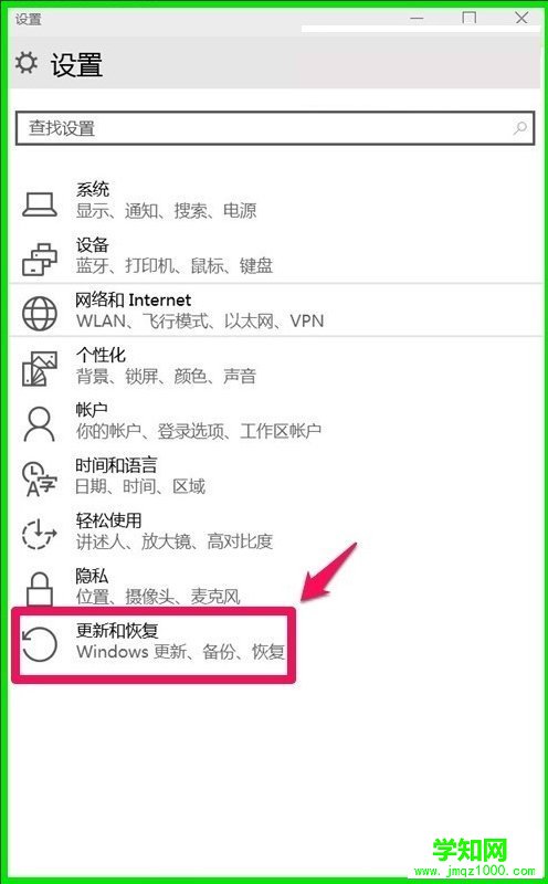 Win10系统10041版本更新方法_新客网
