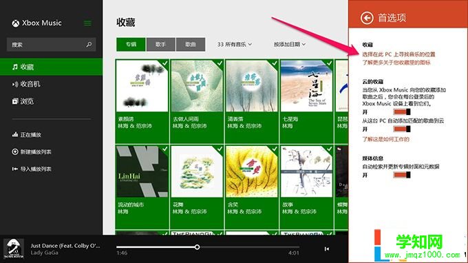 Win8.1音乐播放器,Win8.1音乐,XboxMusic怎么用