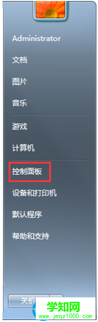 Win7系统打开写字板乱码怎么解决？   学知