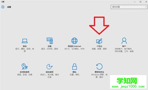 win10如何在桌面打开控制面板