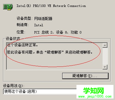 win7电脑中的本地连接图标过多怎么办？