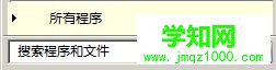 解决win7服务器运行失败的办法  武林网