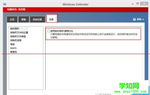 Win8系统system.exe进程占用磁盘100%该怎么办