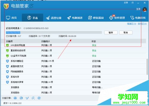 点击当前页面查杀按钮