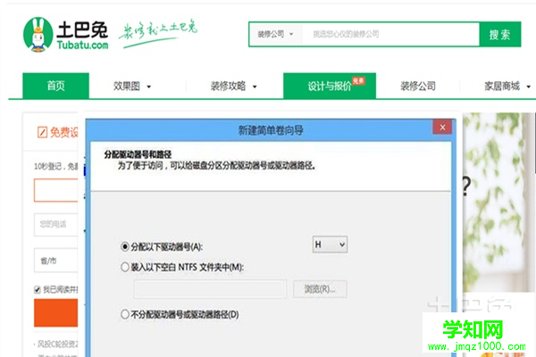 win8分区