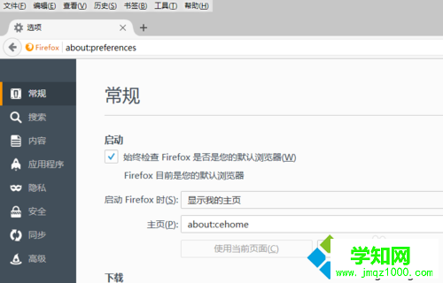 win10更改火狐浏览器启动时页面的步骤5